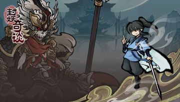 封妖奇谈关于使用脚本、外挂、修改器申明