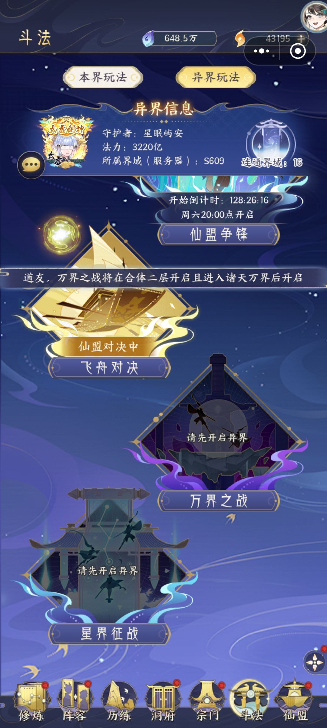 万界之战到底怎么进入啊！！！！！！！！！ 2