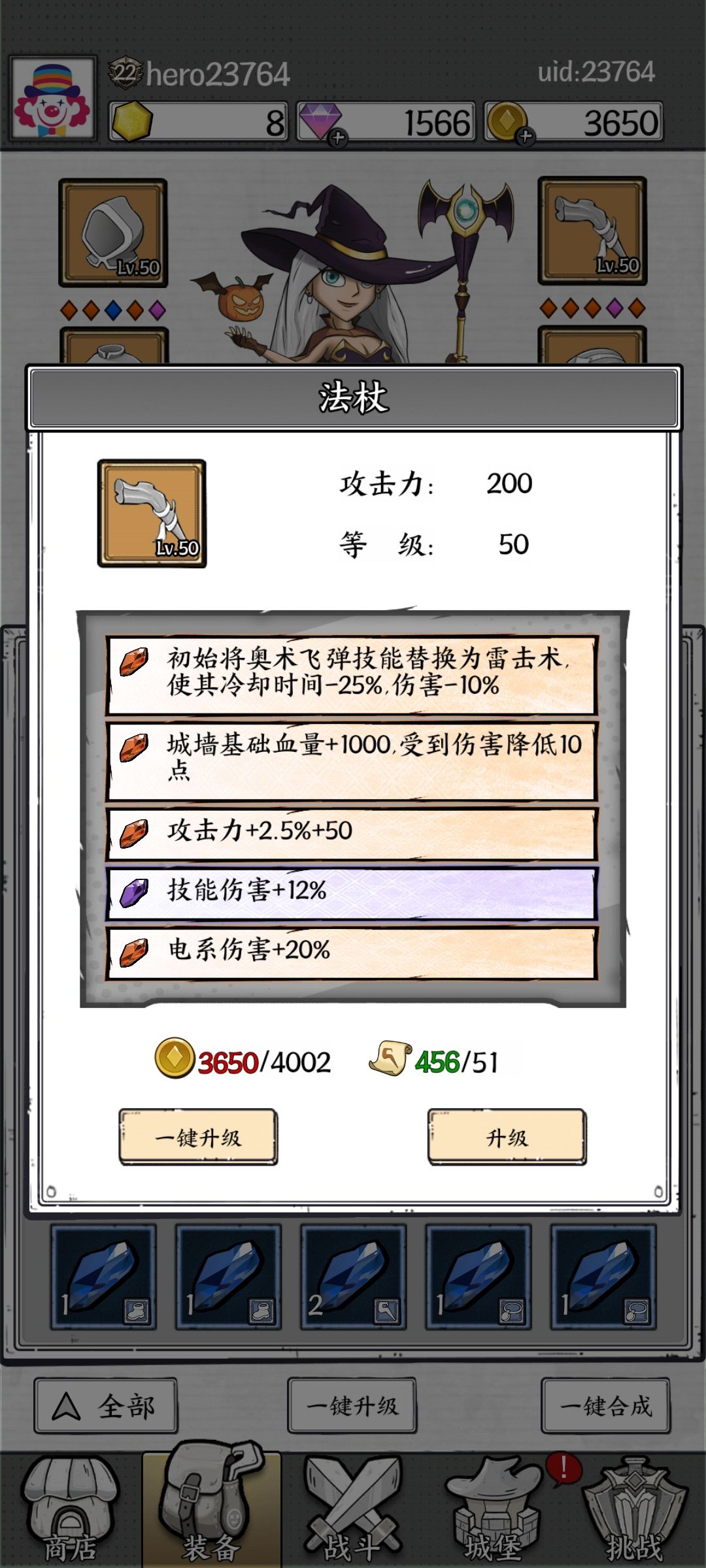 关于蜘蛛精和麻辣小龙虾 4