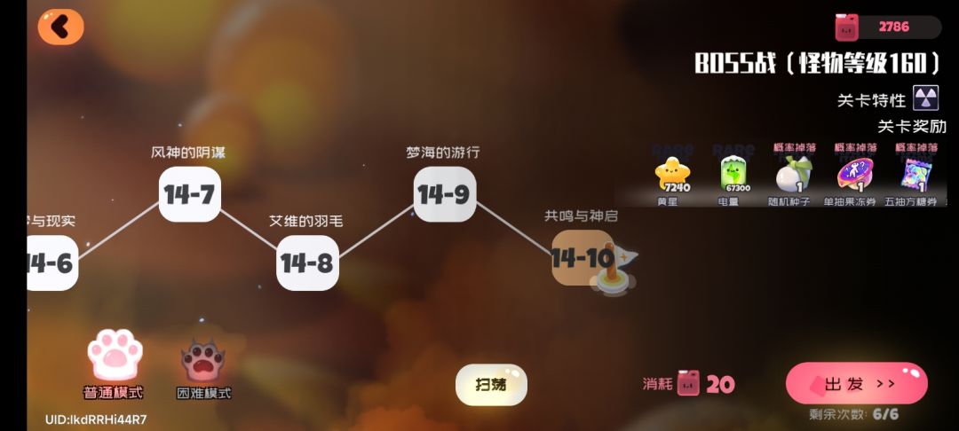 老大们剧情怎么开 1