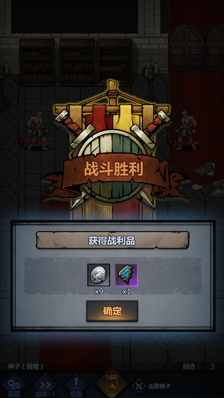 新流影打神子很棒截图