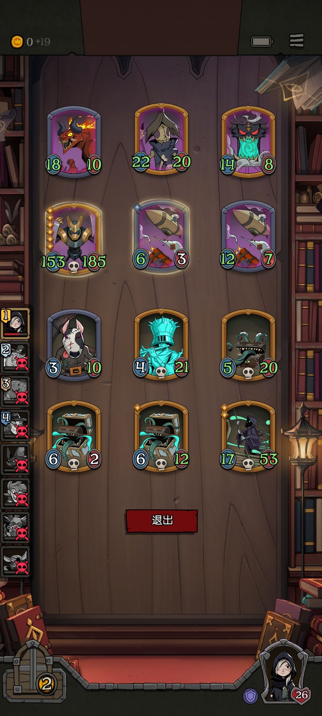 急急急! 1