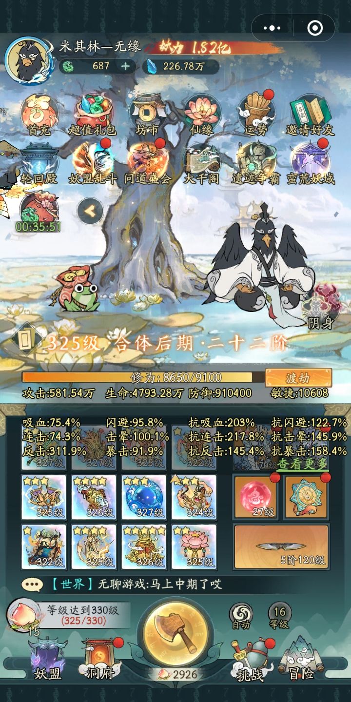 反击双龙流截图