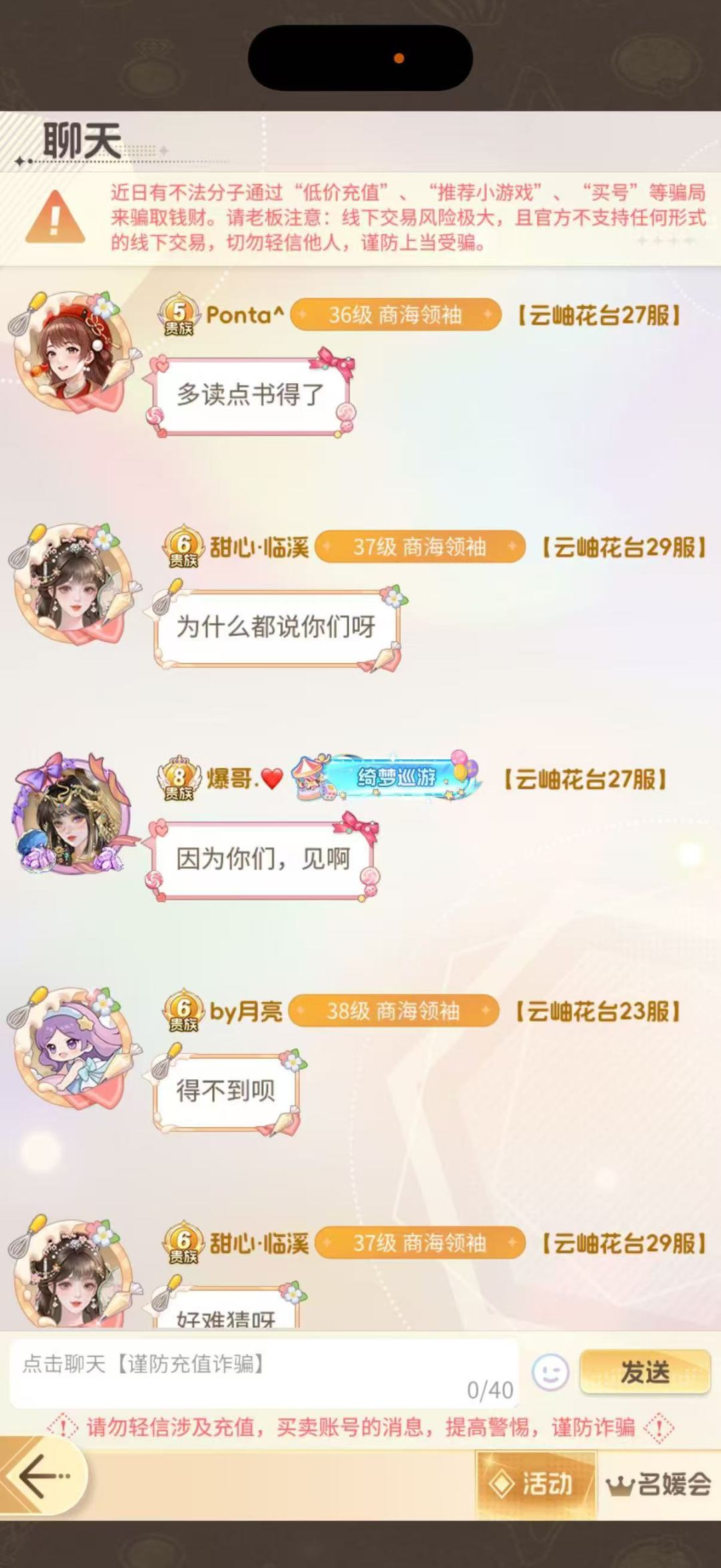 玩家骂人客服冷处理 1