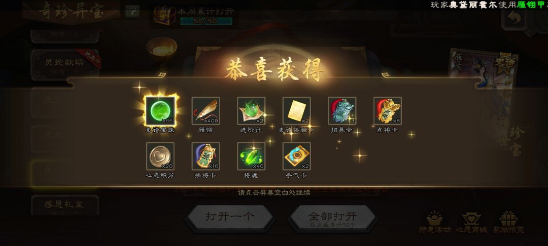 截胡66 1