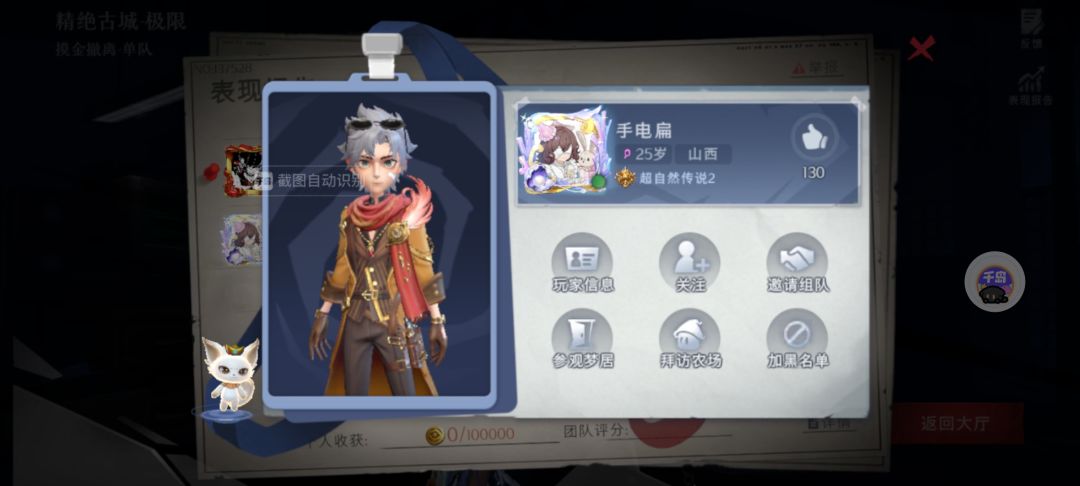 忘本兔子 3