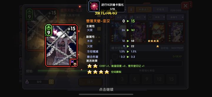 随三张成了两张 但……截图