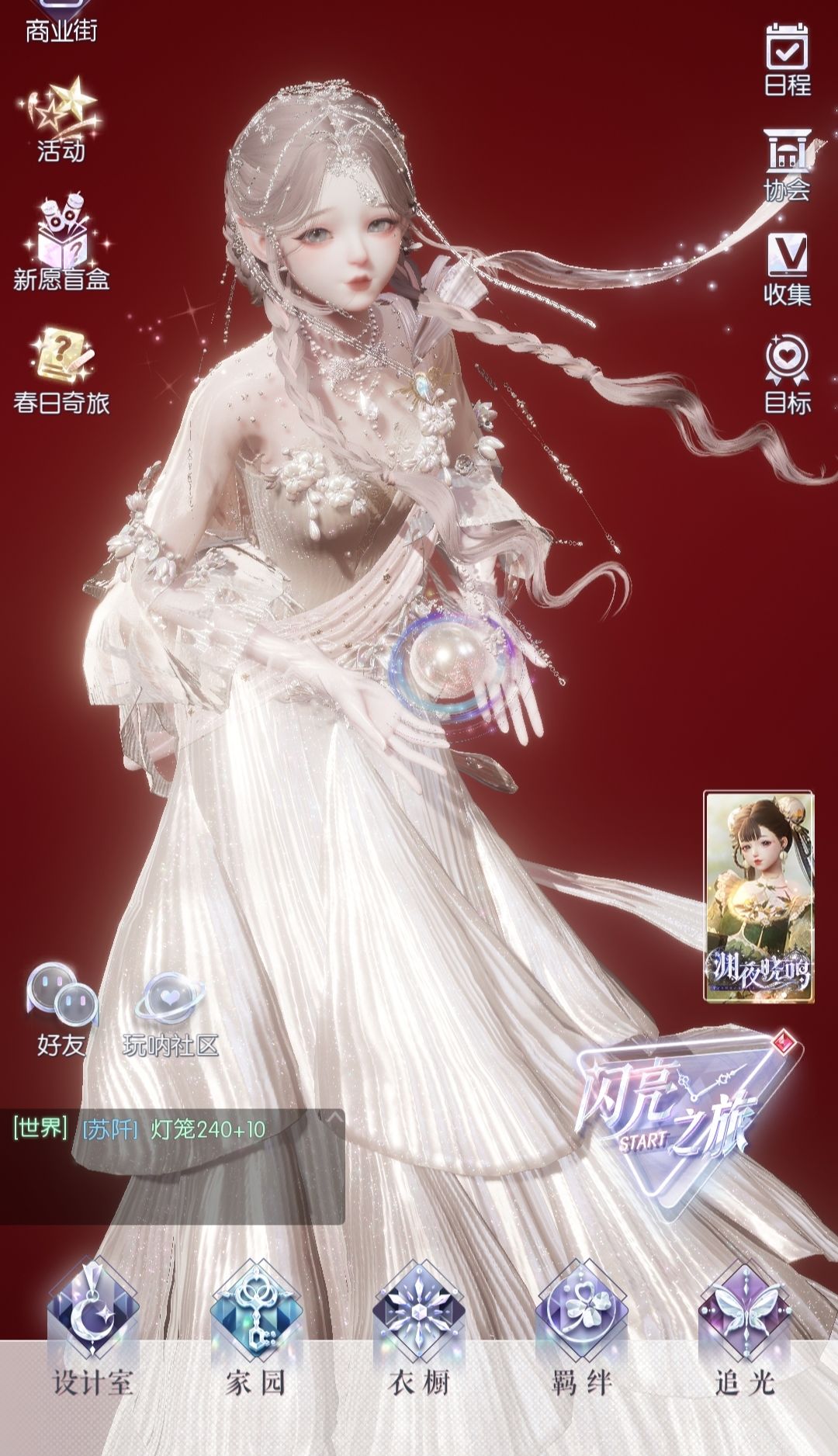 四星白染的美 4