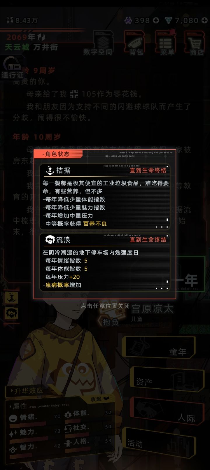 母亲是富豪却没钱交房租? 3