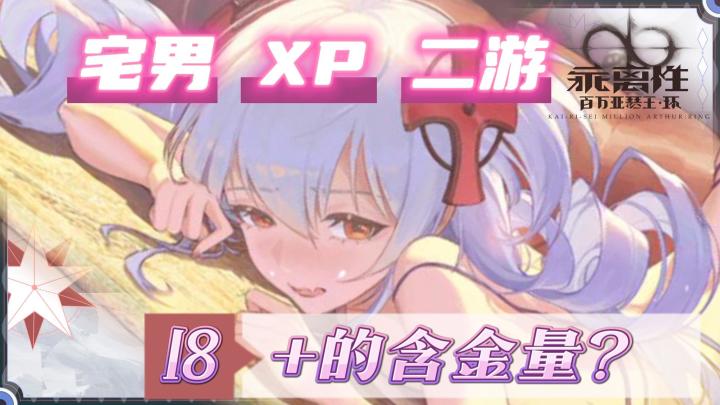18+？又一款宅男二游，XP老婆任选！多人联机打牌！截图