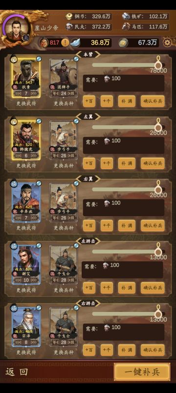新手向，7天北伐攻略1-5天（已过期）