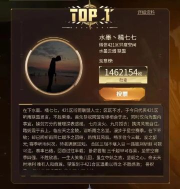 最强指挥官S1赛季QQ区10强正式诞生