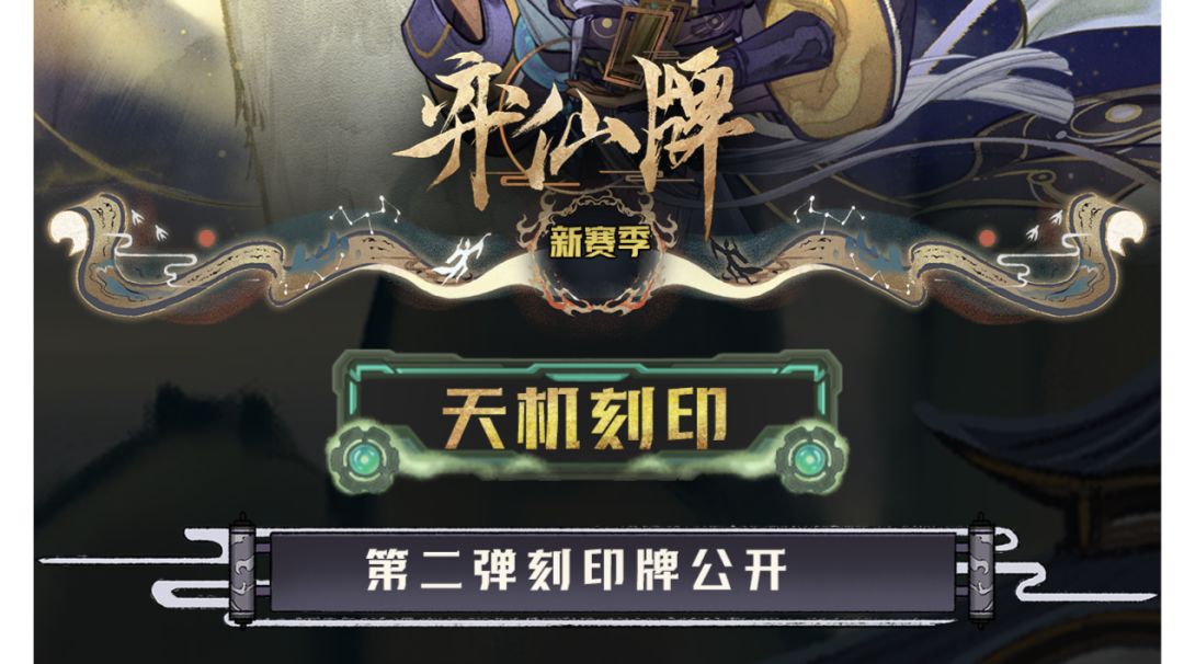 锐评刻印卡第二弹（一）截图