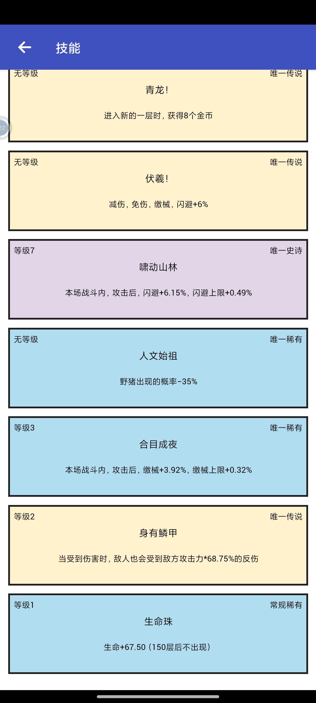 蛮搞笑的 1