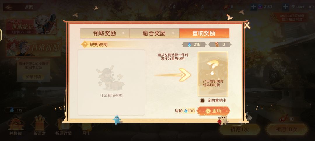 这玩意不是魁奇么? 2