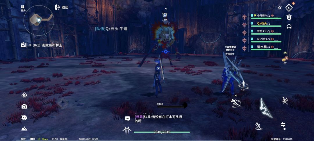逆天腾讯游戏 2