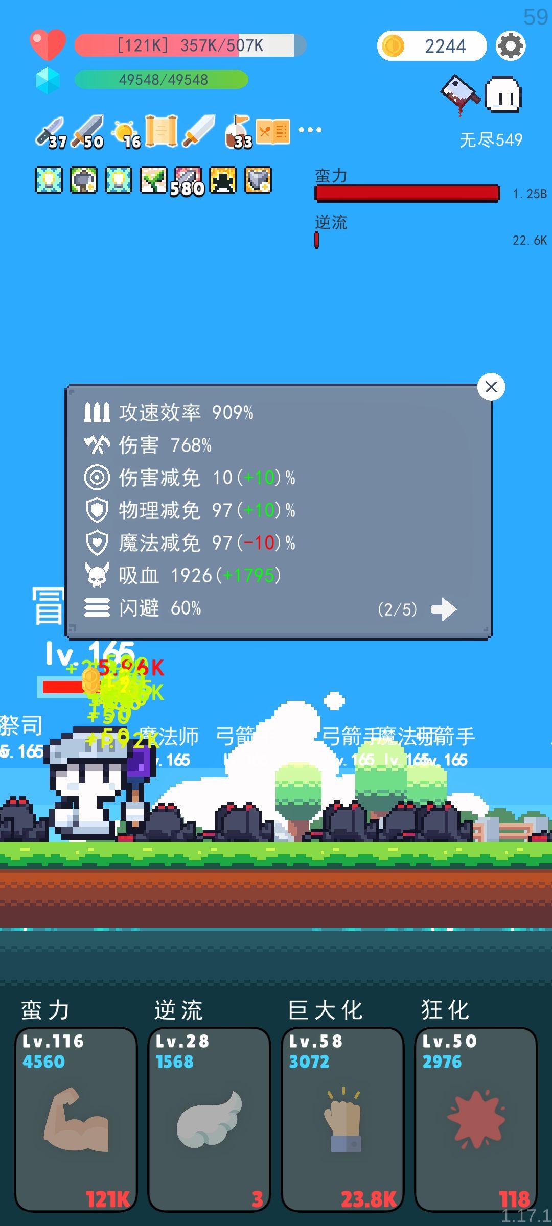 论坛看到的无尽不错的套路 2