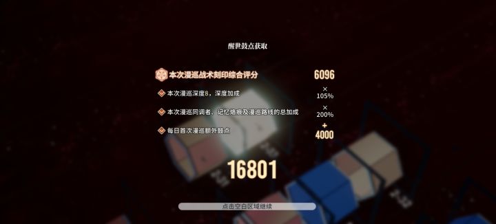 终于上s了截图