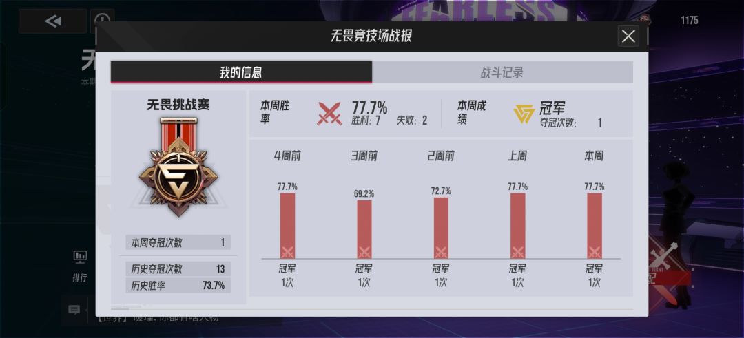 周末竞技能不能改改 2