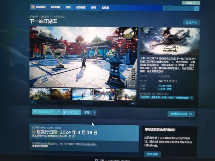 终于等到你截图