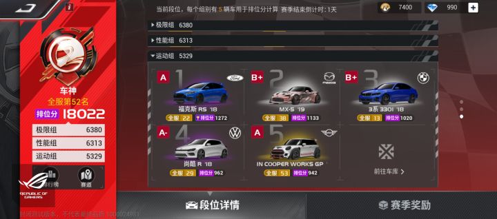 上车神截图