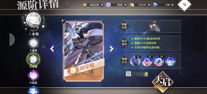 大家是不是都早都荣耀了截图