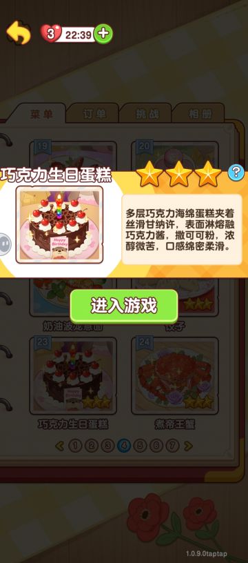 发现一个小漏洞