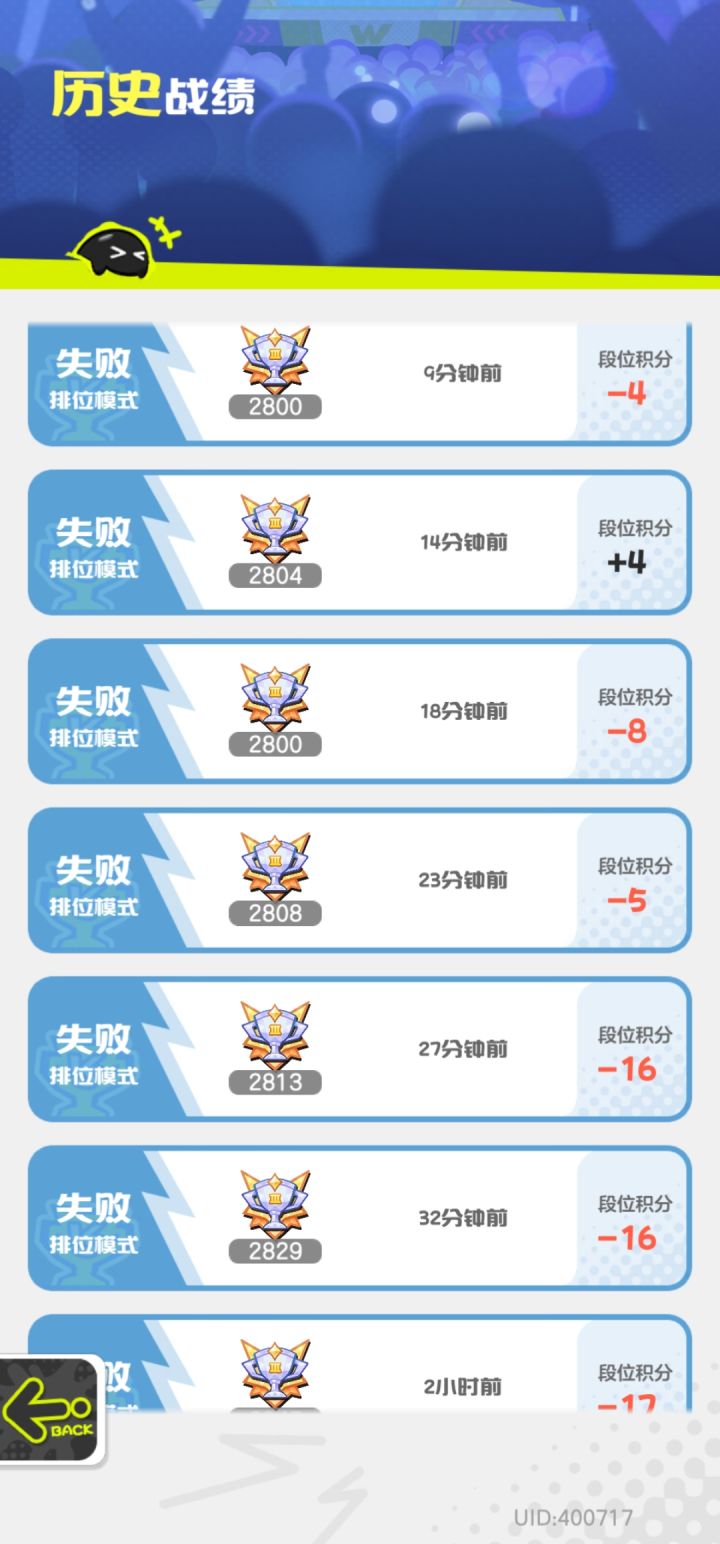排位王者都没让我这么恶心截图