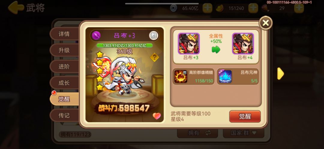 7年金吕布(我是来辣眼睛的) 2