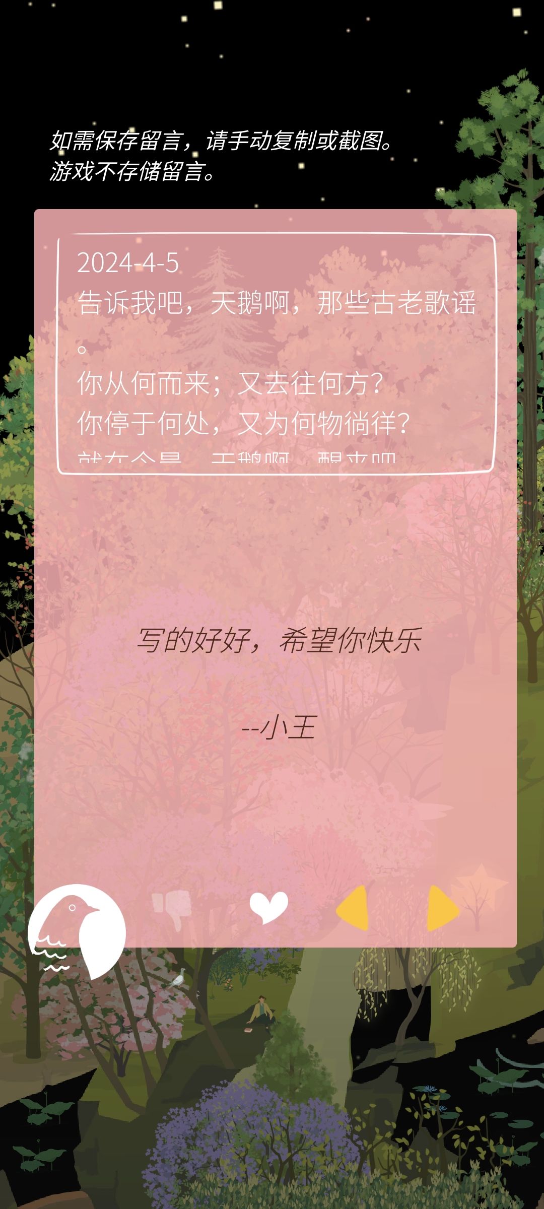 攒一波留言 2