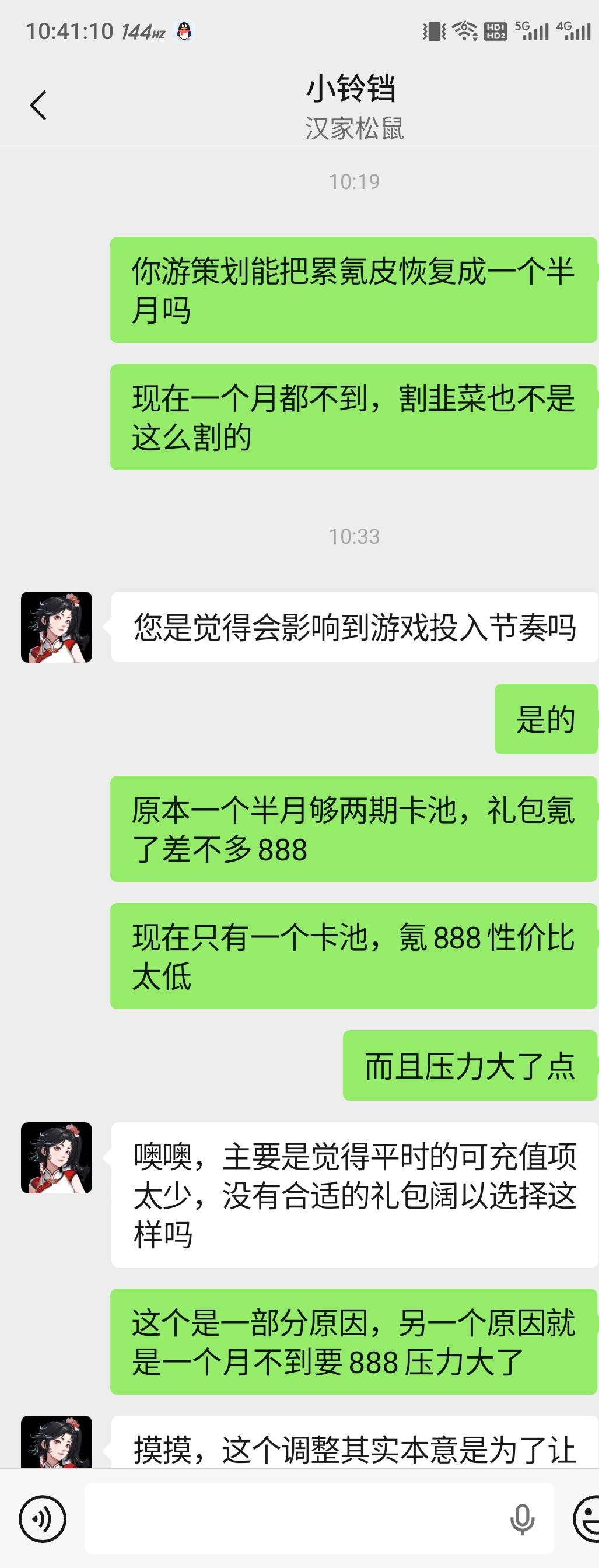 有感觉吗 1