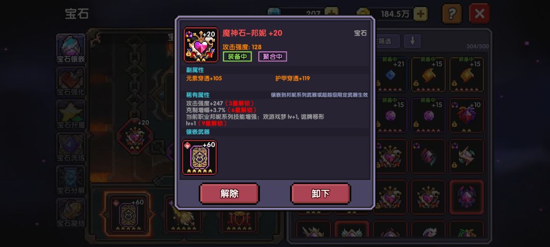 这个技能等级提升必要吗 1