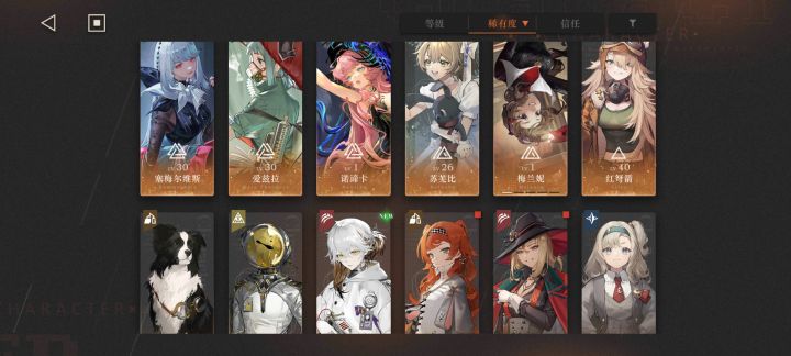 佬们我现在还有个自选主线6星换,求意见截图