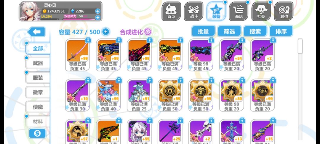 大佬们,我现在回坑,这个要换新号吗? 2