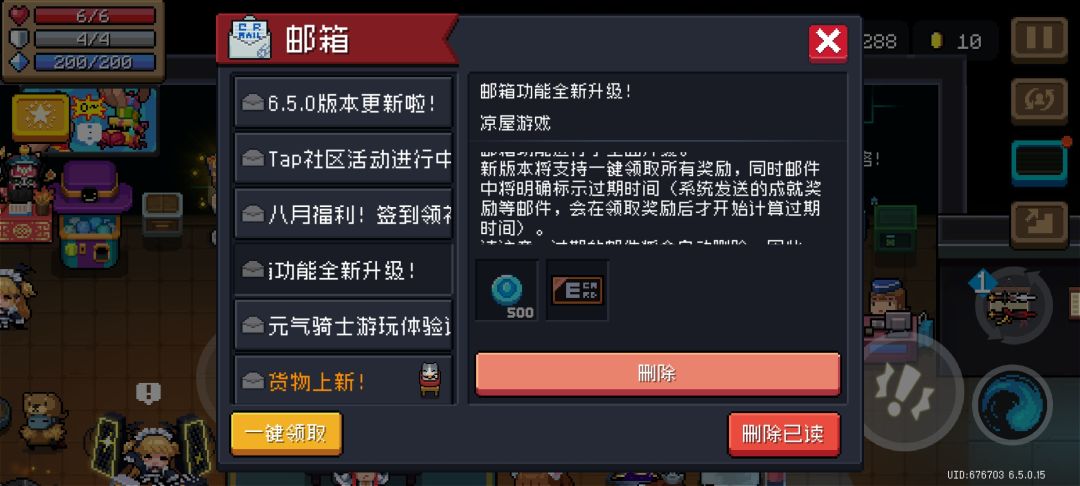 别删邮件好吗 1
