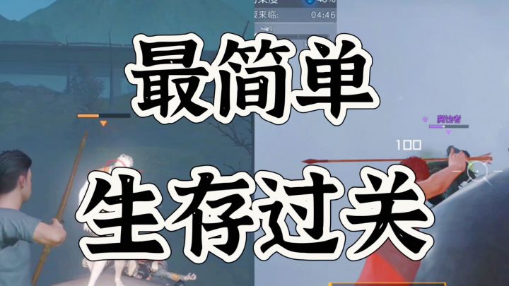 黎明觉醒生机最简单生存模式通关法则截图