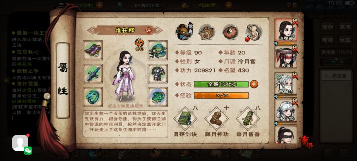 大佬,后面怎么发展啊截图