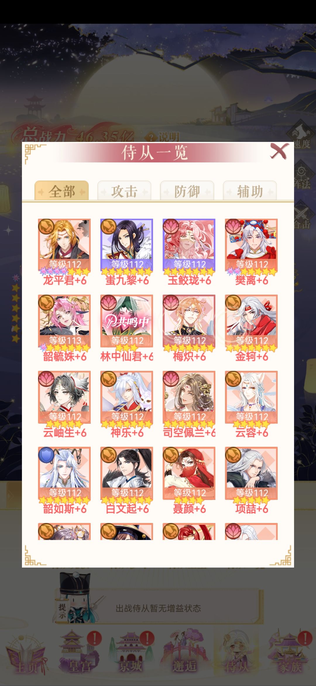 求大佬调一下侍从战力： 2