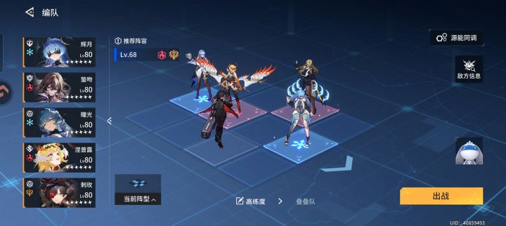 需要练几队啊?截图