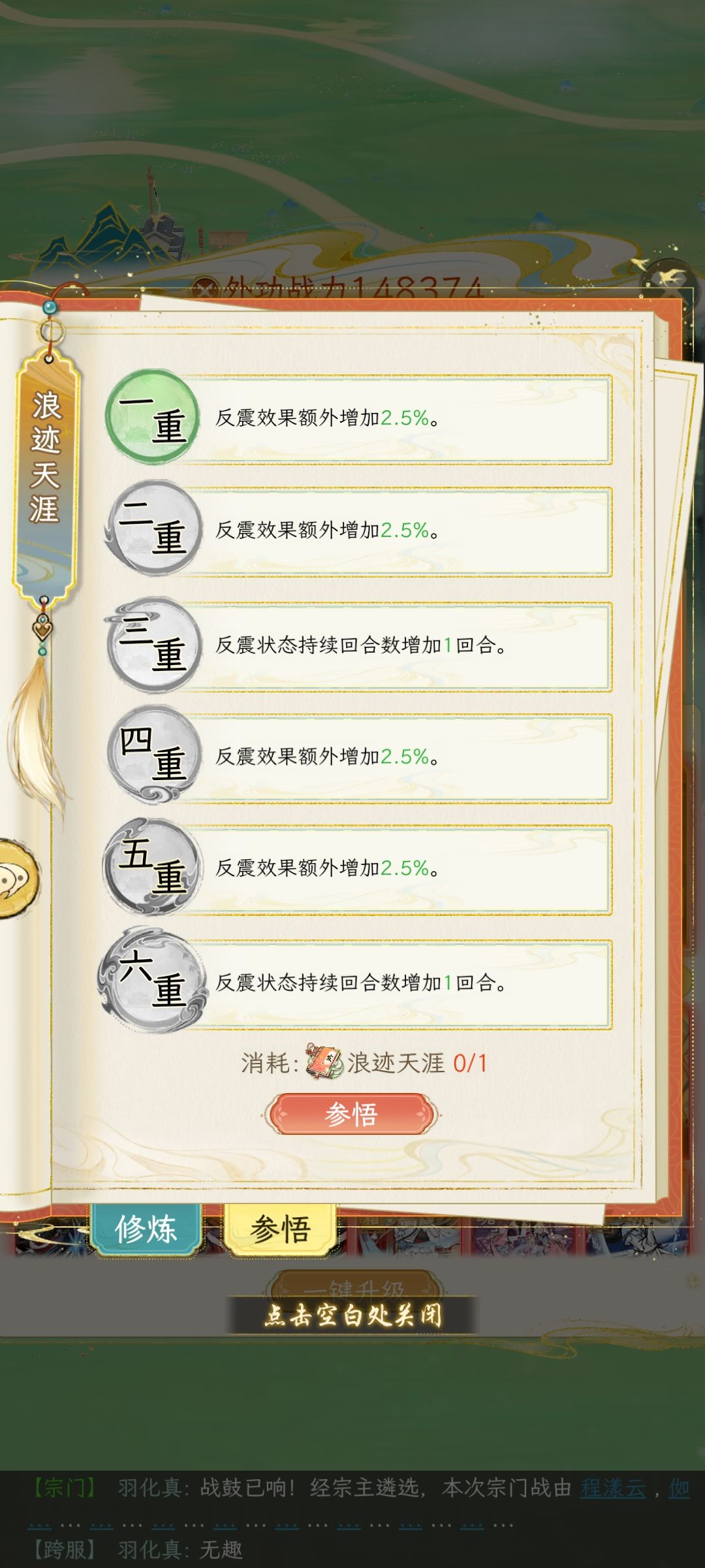 讨论贴 2