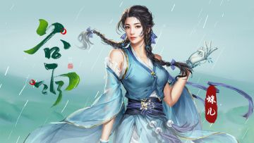 二十四【节气】——谷雨（内有礼包）