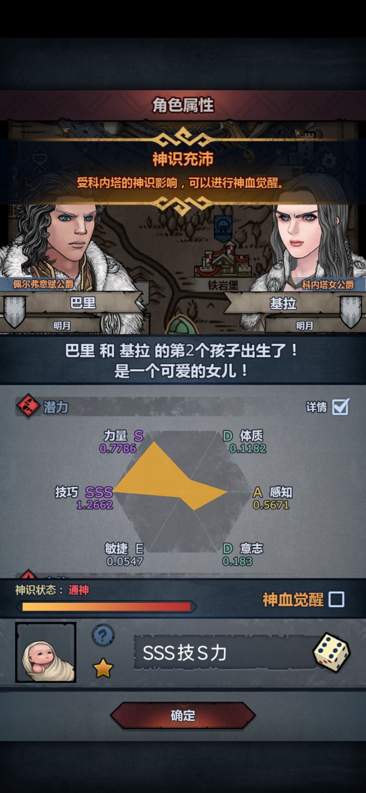 神子截图