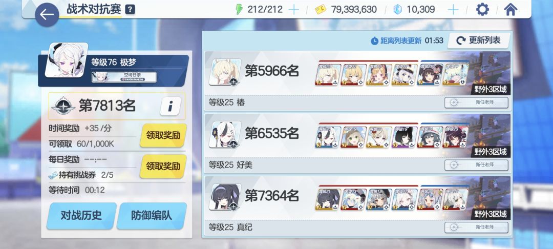 我去 3