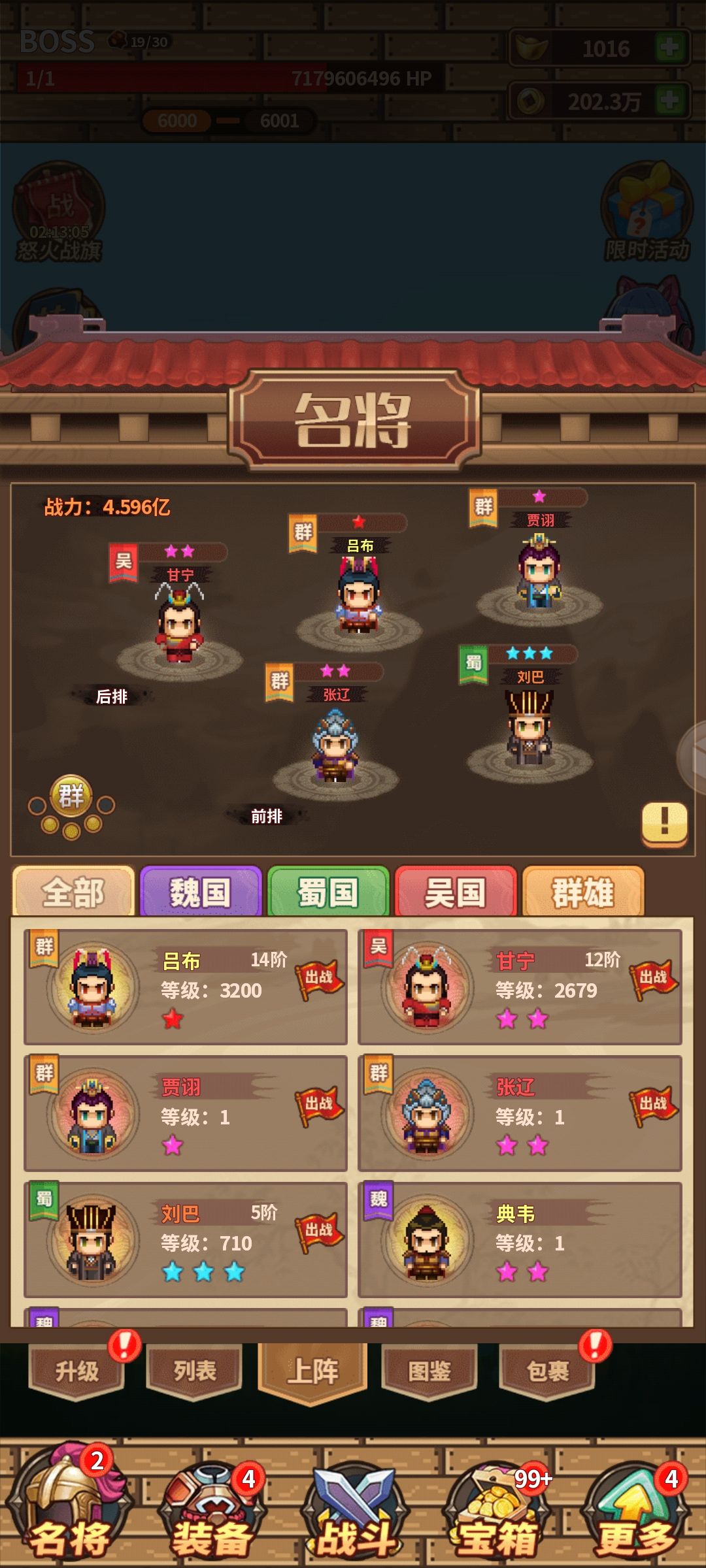 推图卡关阵容推荐 2
