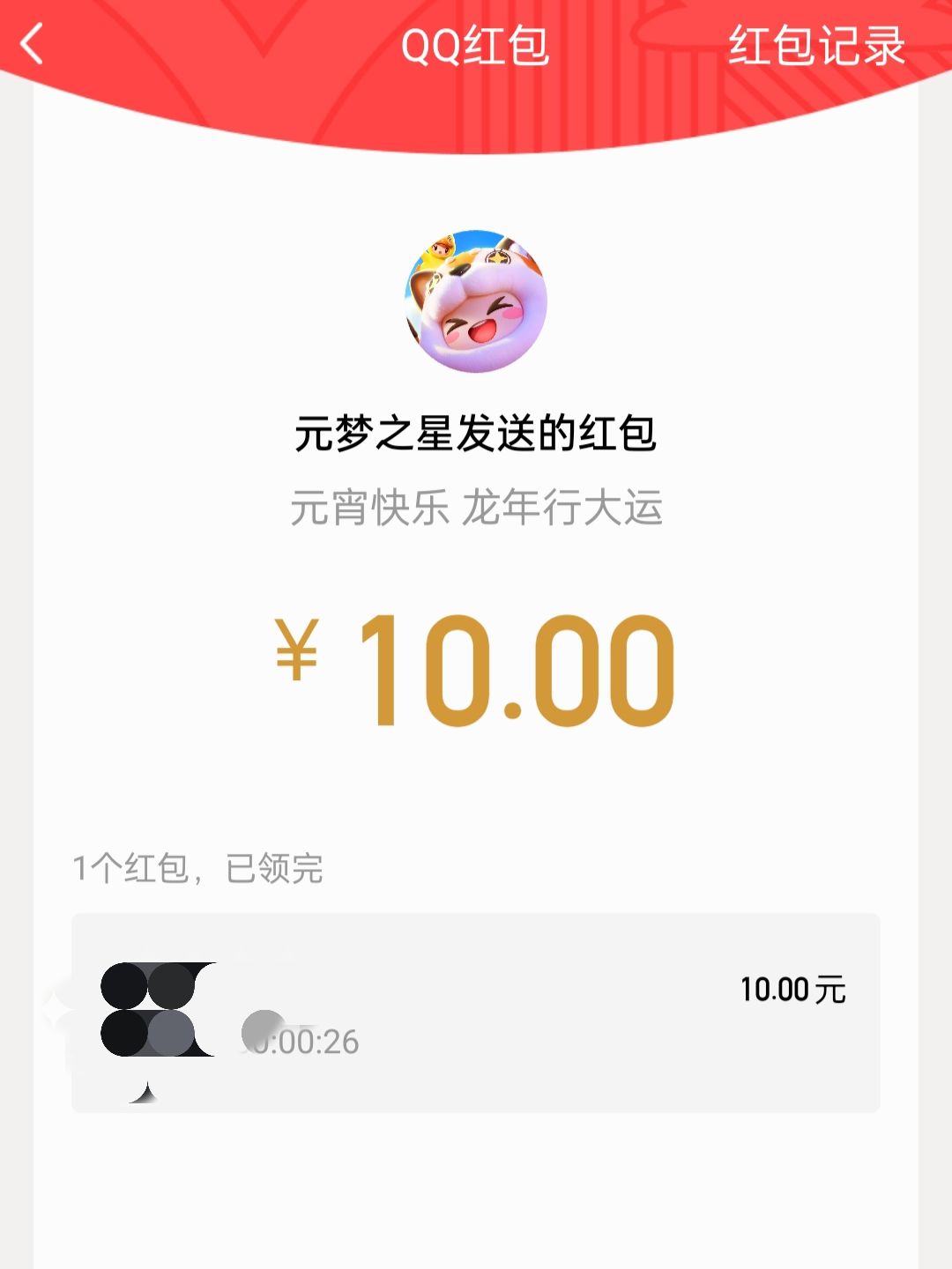 元梦,会一直爱你的(˵¯͒〰¯͒˵) 1