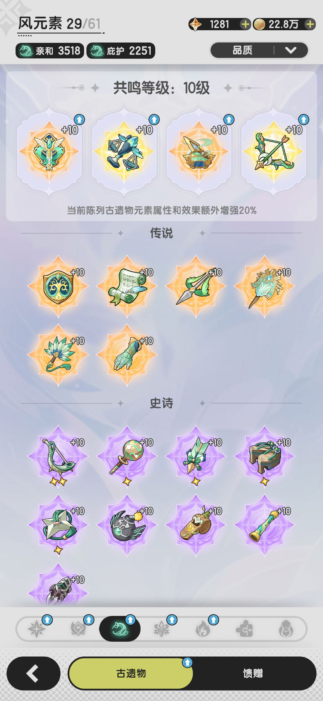 古遗物为什么没有物理亲和物理庇护? 1
