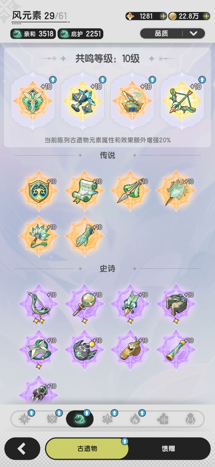 古遗物为什么没有物理亲和物理庇护？截图