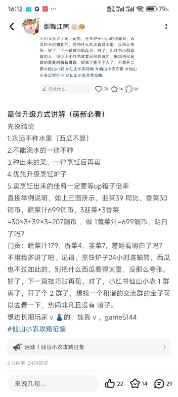 上次写的攻略，现在自己看见都觉得辣眼