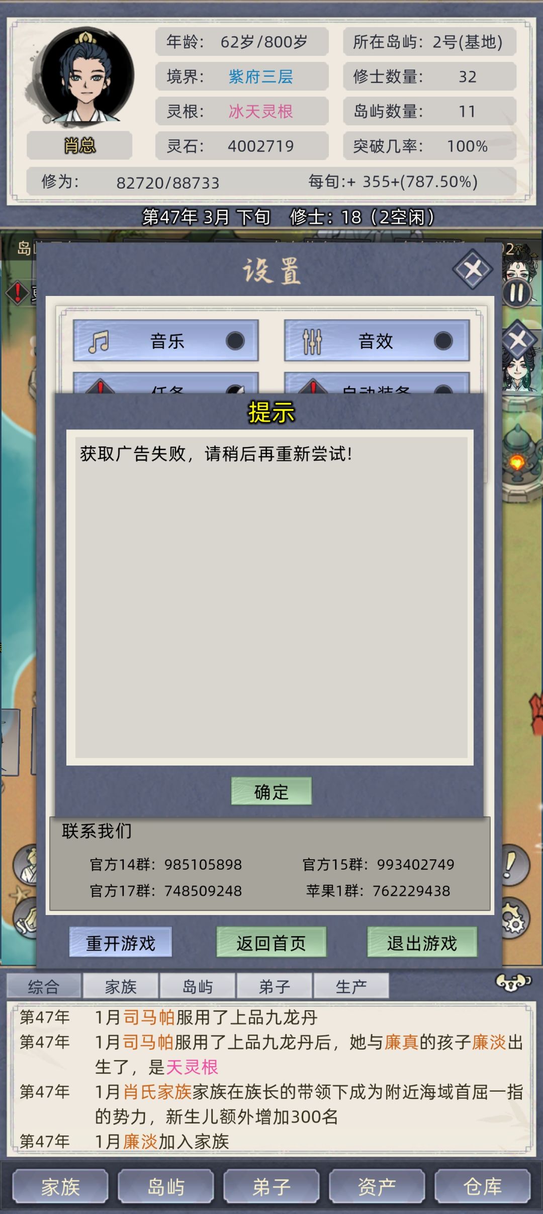 无法看广告 2