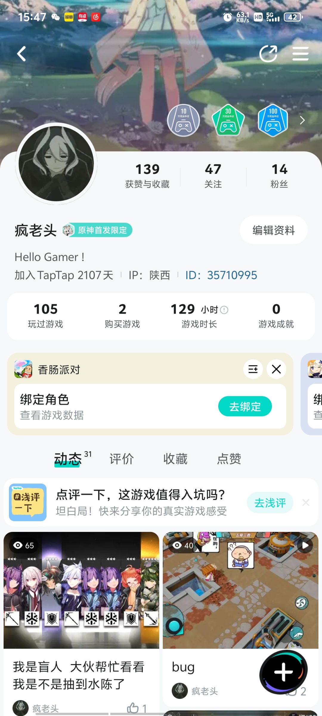 再见了陪伴我6年的青春 3